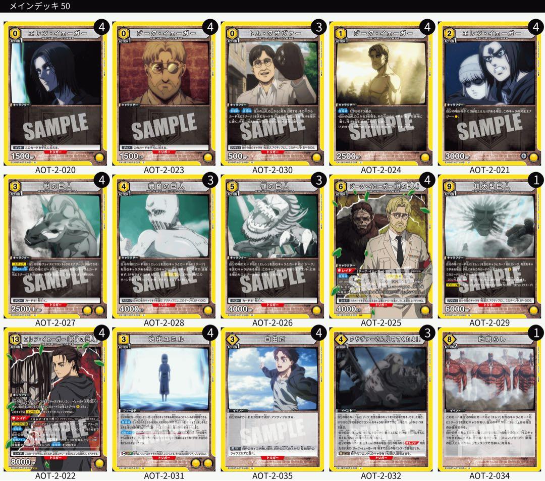 タ*カ様 UNION ARENA デッキ　17個