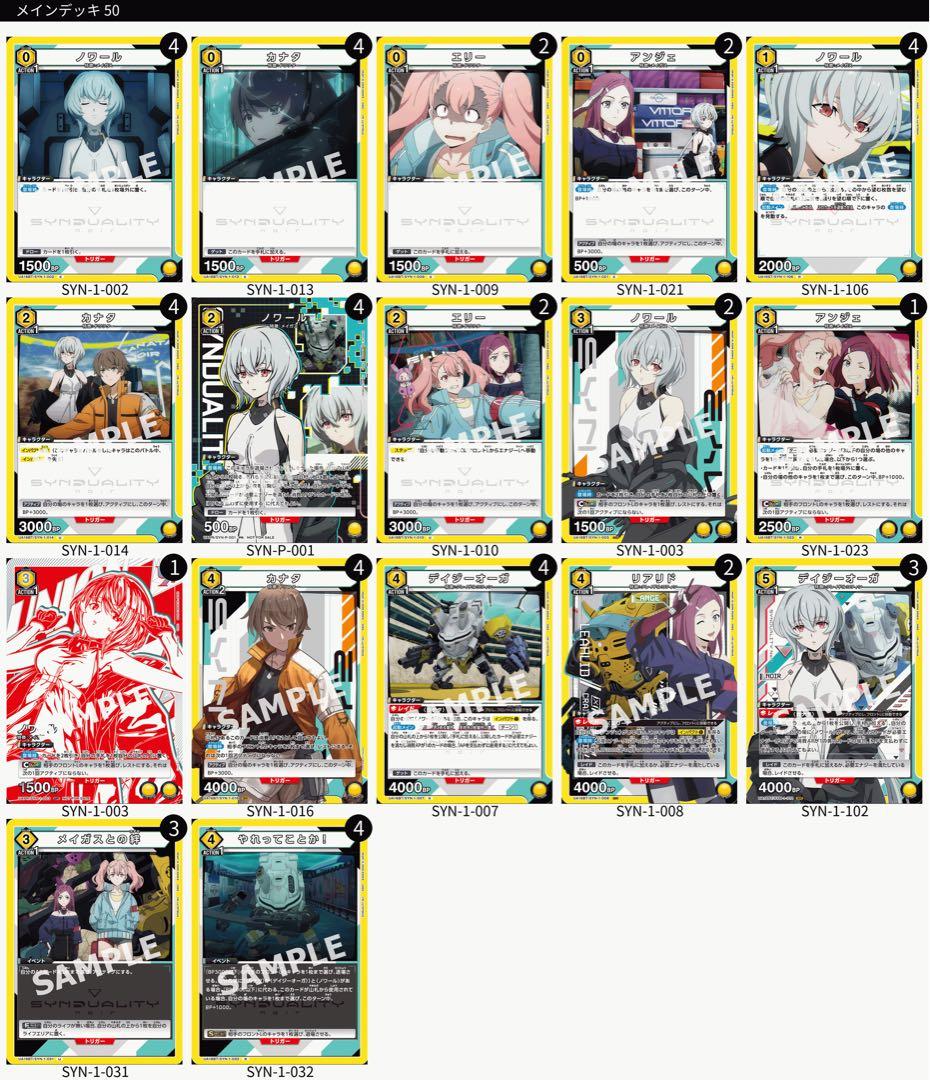 タ*カ様 UNION ARENA デッキ　17個