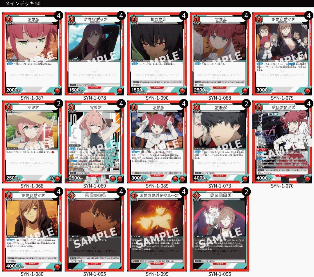 タ*カ様 UNION ARENA デッキ　17個