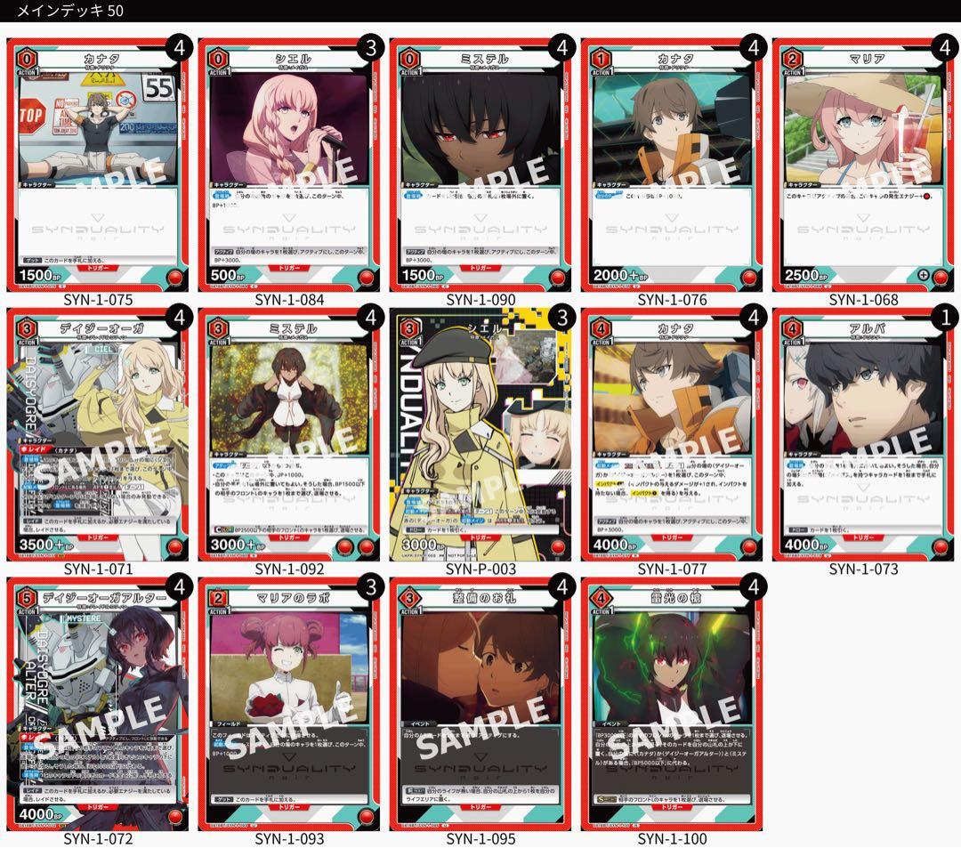 タ*カ様 UNION ARENA デッキ　17個