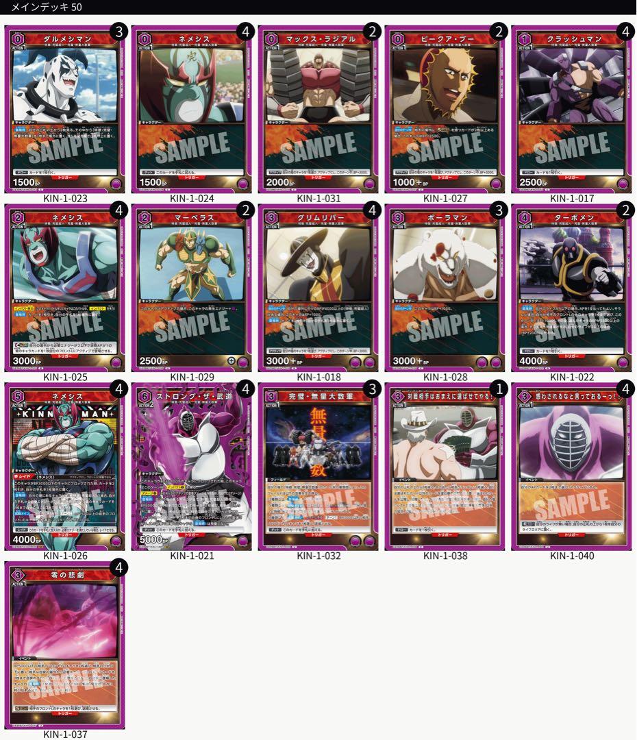 タ*カ様 UNION ARENA デッキ　17個