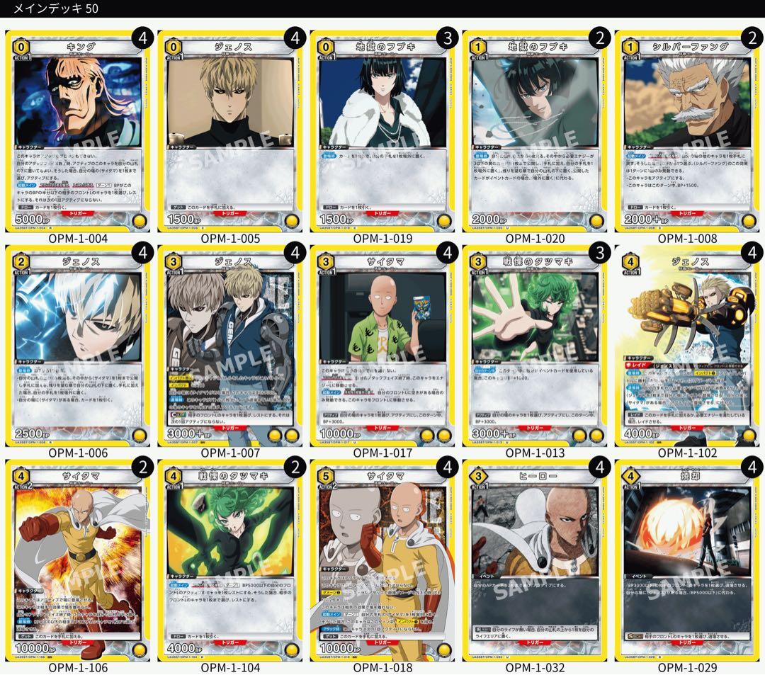 タ*カ様 UNION ARENA デッキ　17個