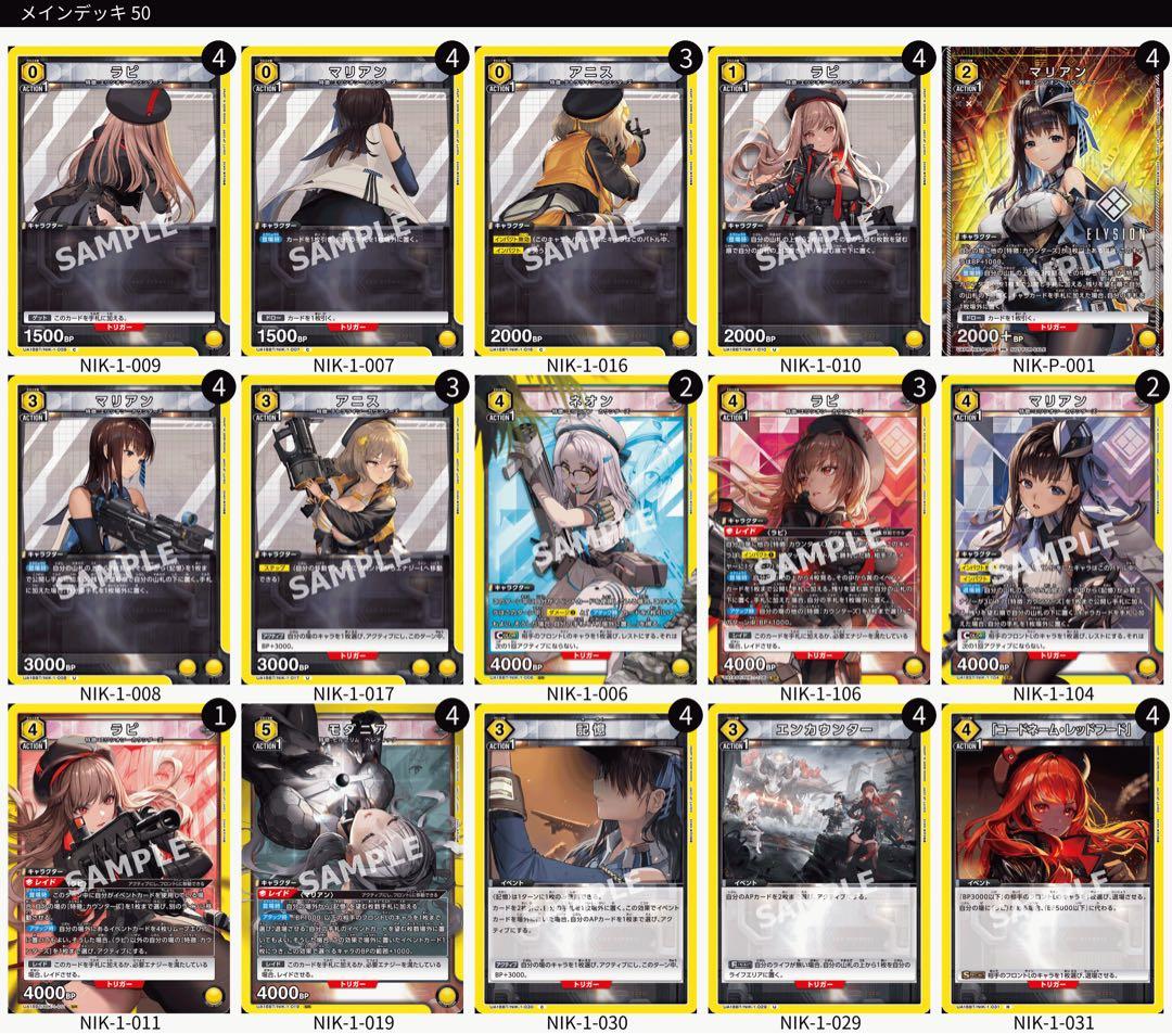 タ*カ様 UNION ARENA デッキ　17個