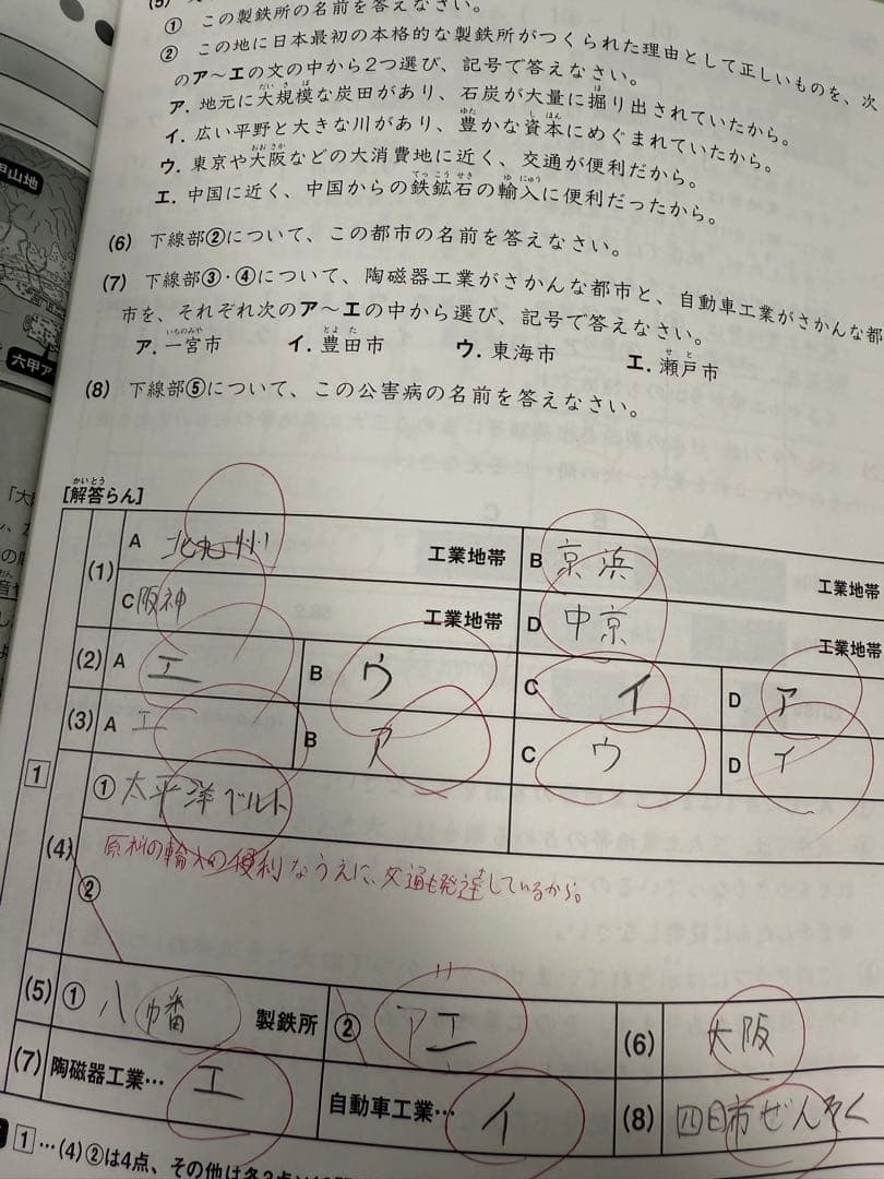 サピックスsapix5年　理科と社会　フルセット98冊　2022年版　一部未記入