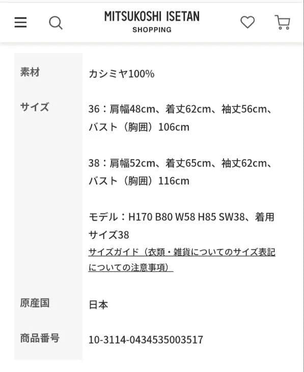 今季 ブラミンク カシミヤファーカーディガン 36