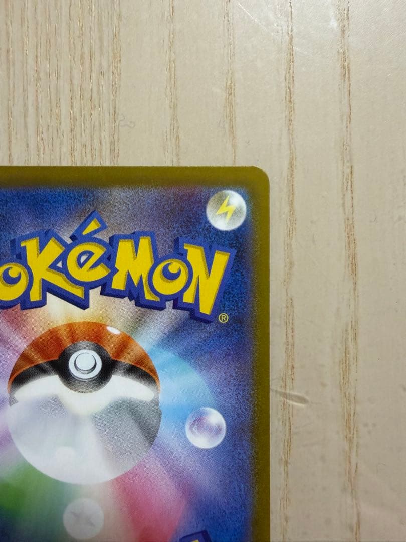 最安値！メガオーダイルex SAR仕様