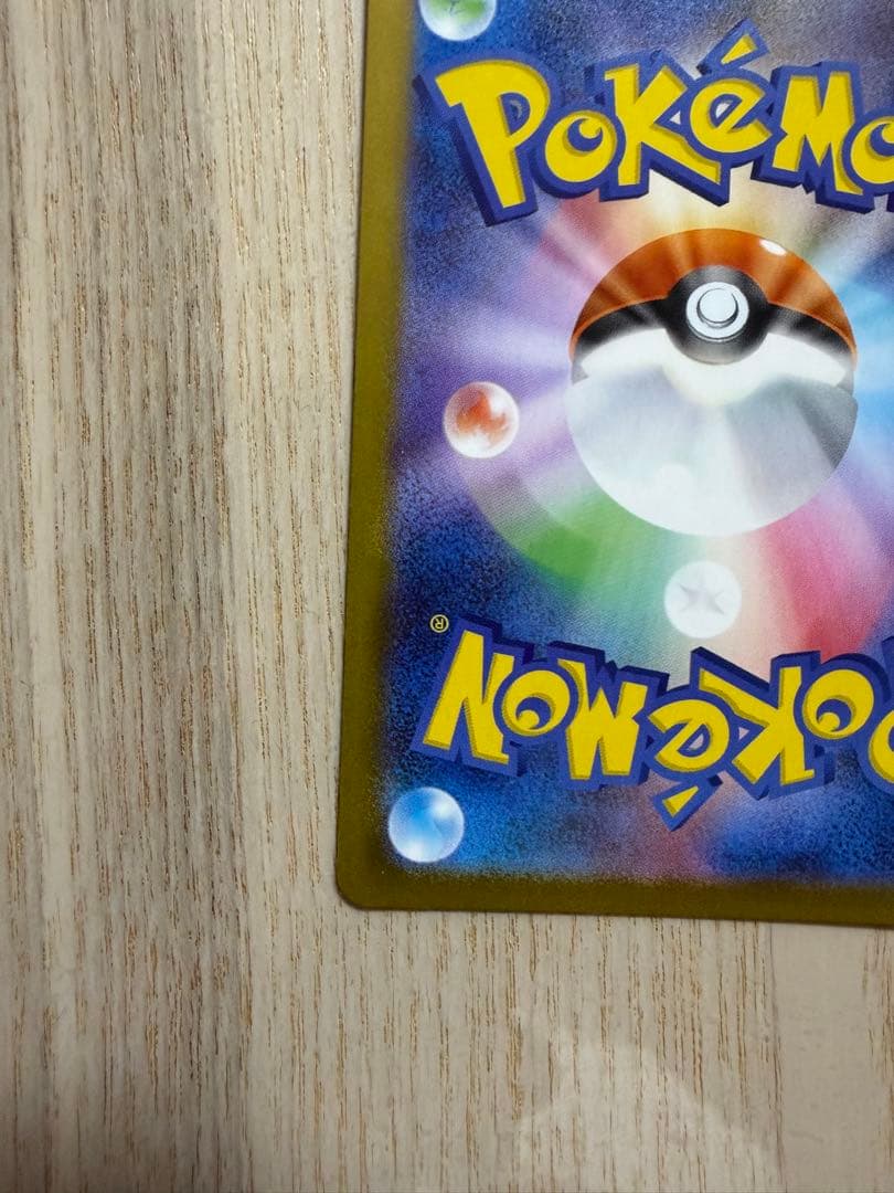 最安値！メガオーダイルex SAR仕様