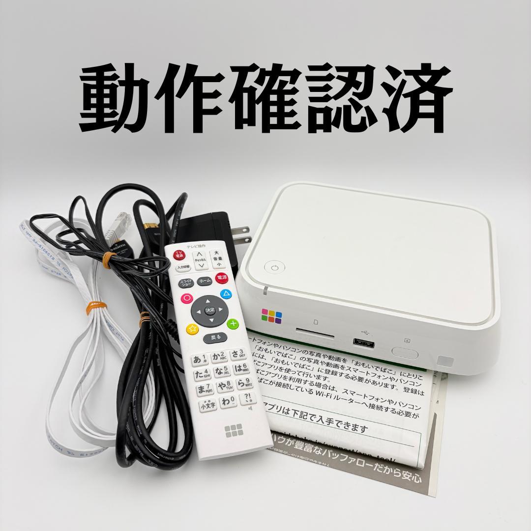 BUFFALO バッファロー おもいでばこ PD-2000E-L 動作確認済