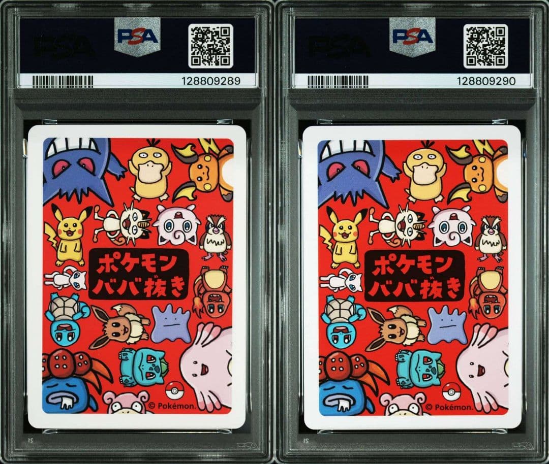 【連番セット】ゲンガー ゲ～ンガ～！ ポケモンババ抜き PSA10