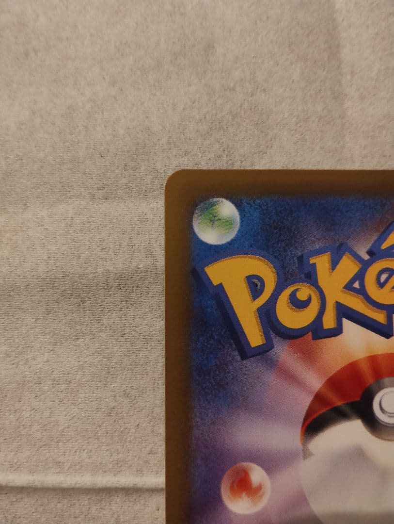 リーリエの決心 091/063 SAR