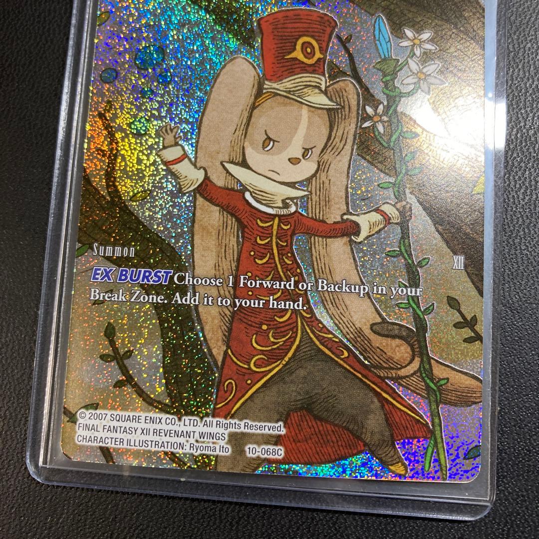 FFTCG クーシー フルアートプレミアム 英語版 10-068C FFXII