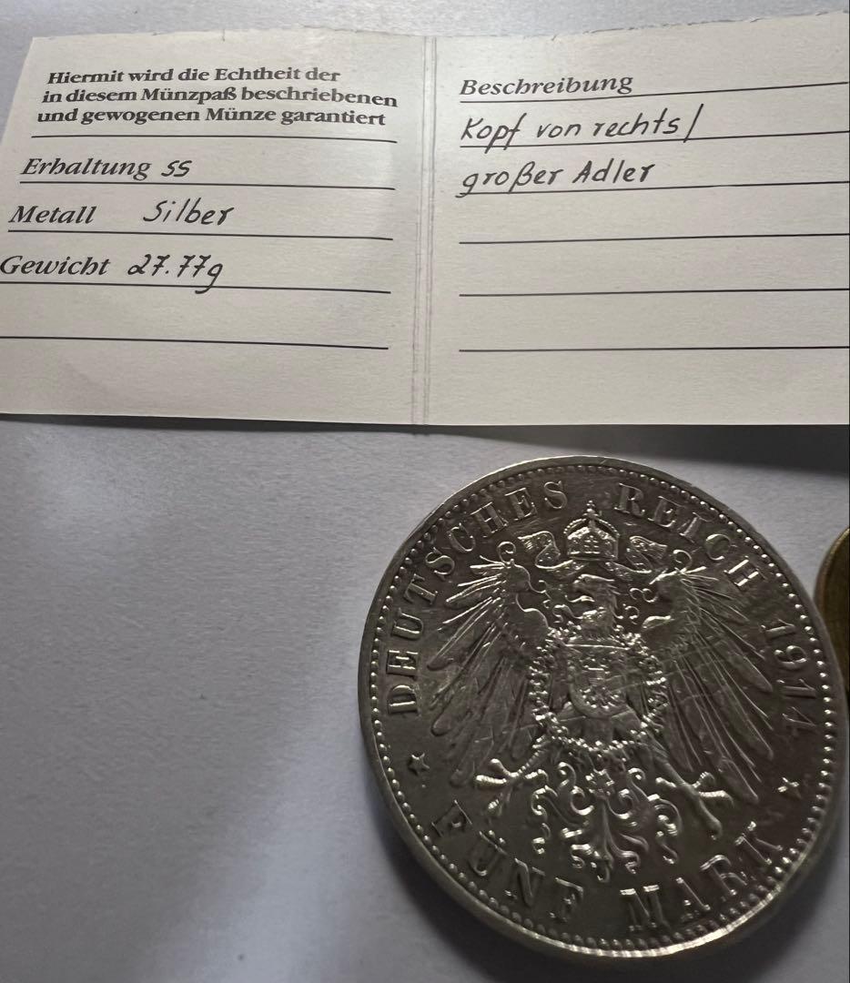 招*@様 1914年ドイツ　ザクセン王国　5マルク 銀貨　ハイグレード