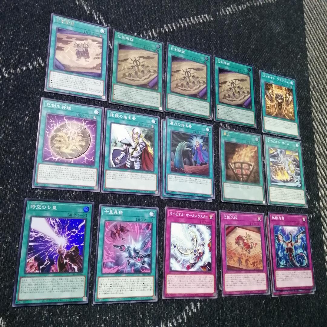 遊戯王　巳剣　ライゼオル　デッキ　天羽々斬之巳剣　時空の七皇　[04197]