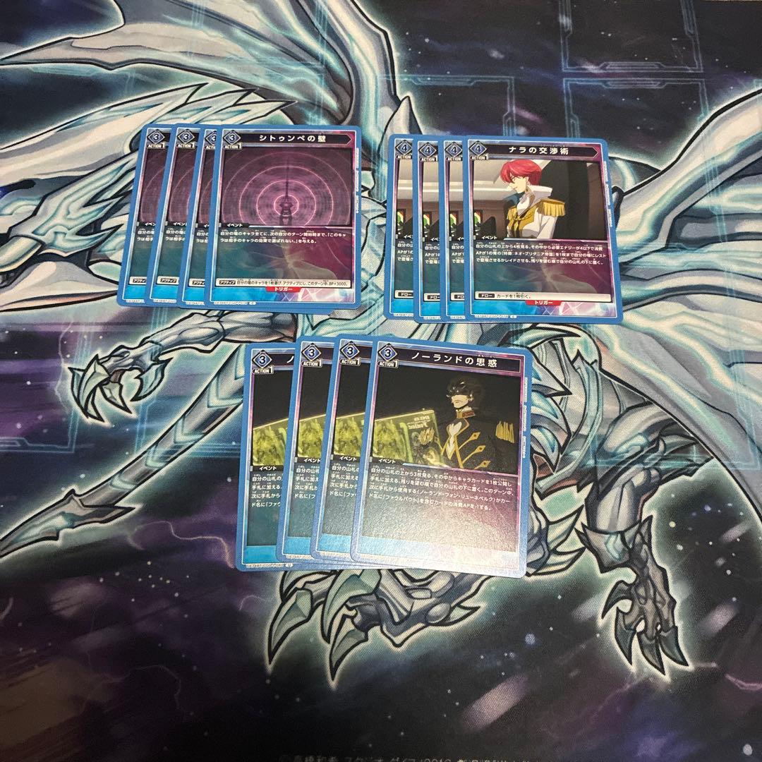 奪還のロゼ 青 SR以下4コン