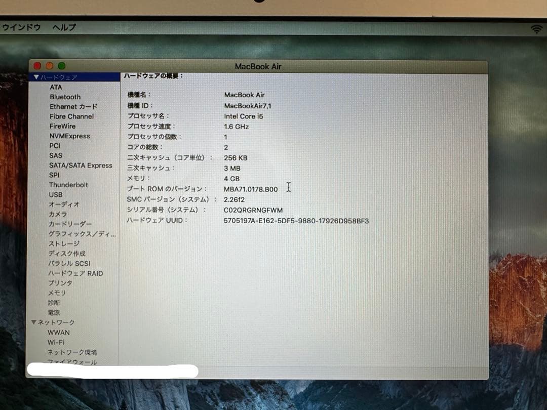 MacBook Air 11インチ 128GB Early 2015 充電器付