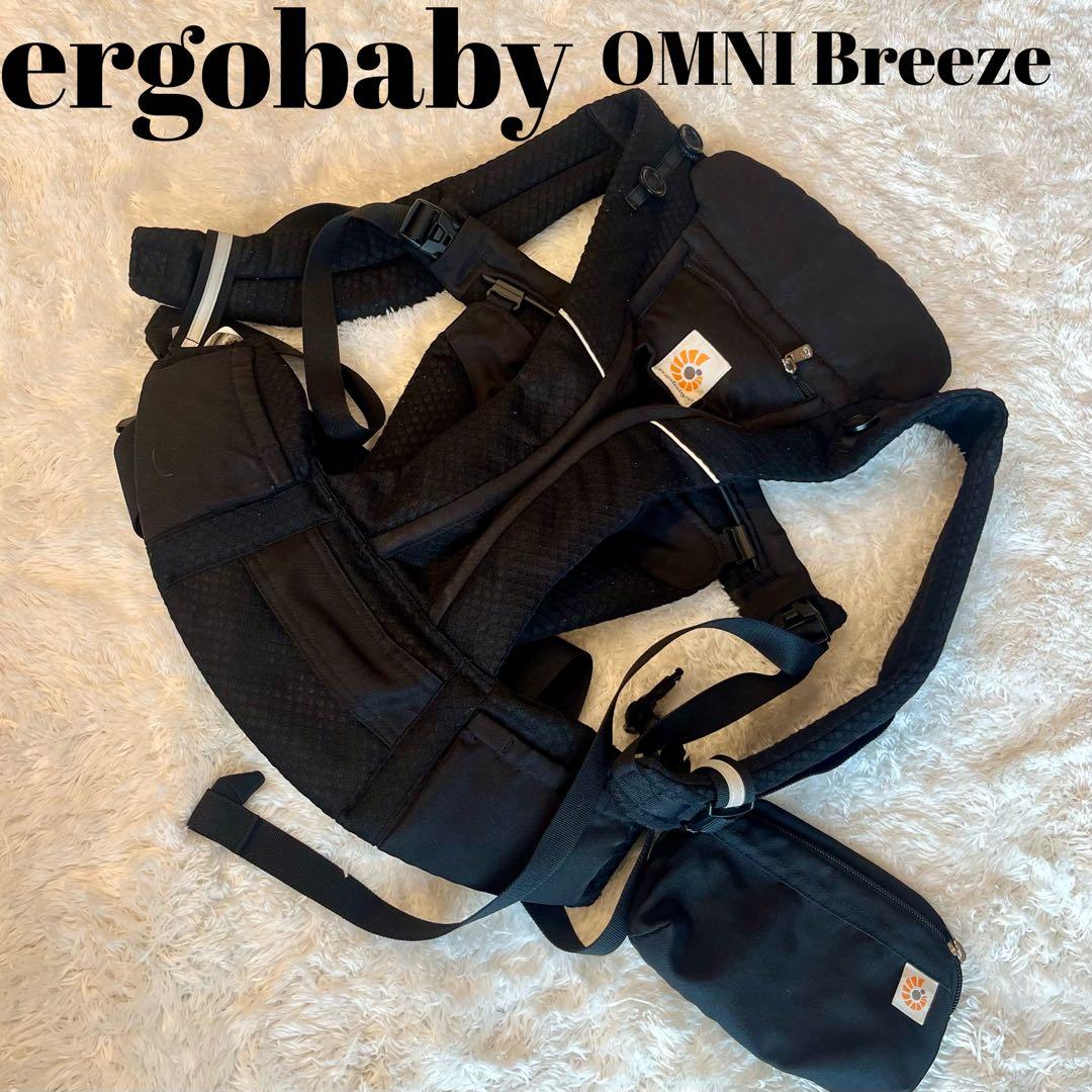 エルゴベビー オムニブリーズ 抱っこ紐 メッシュ オニキスブラック