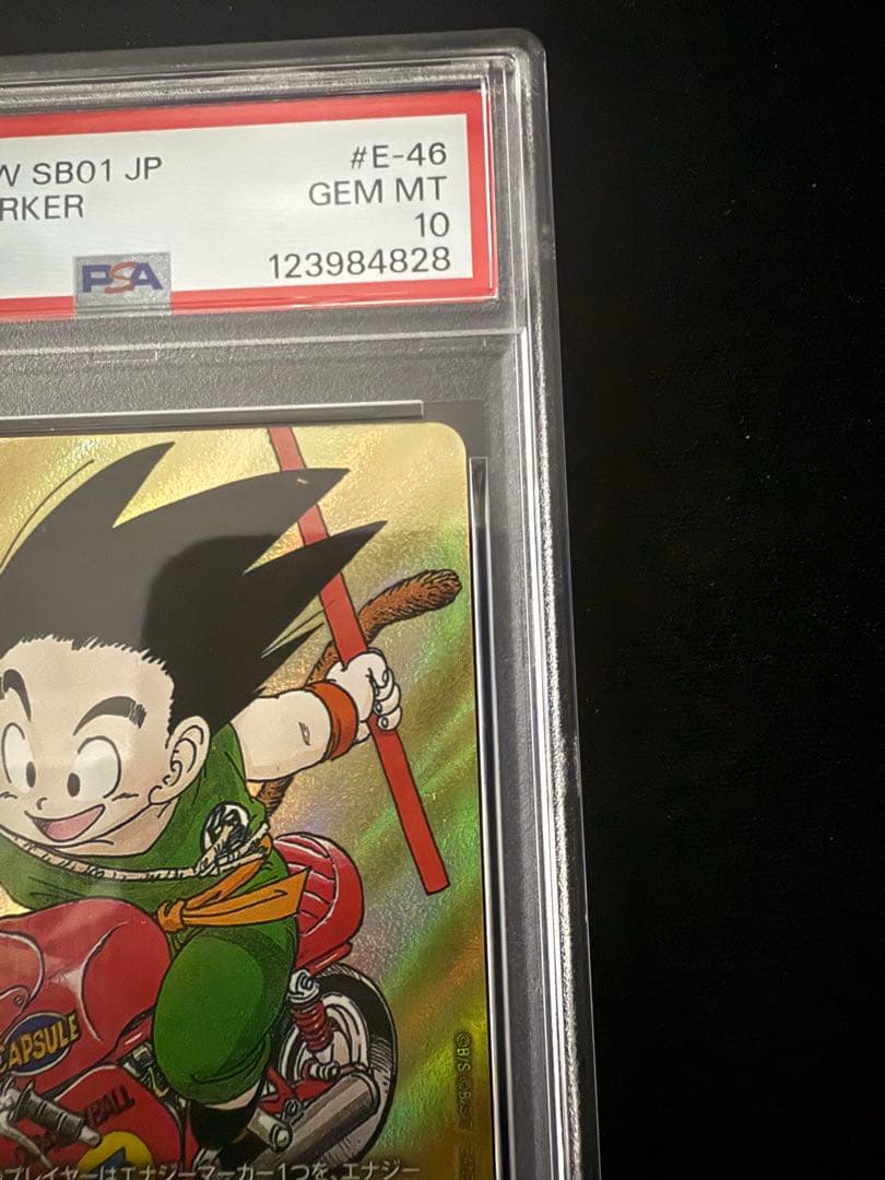 第5巻　E-46 金エナジーマーカー PSA10 ワンオーナー品