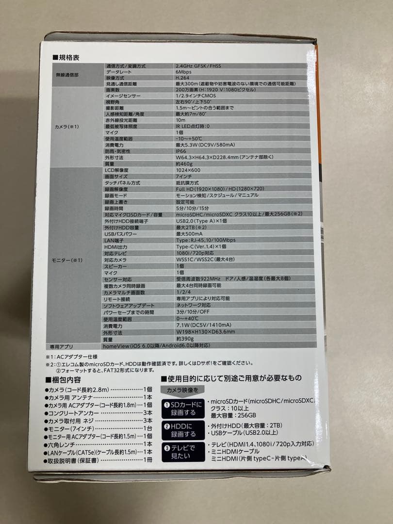 防犯カメラ　WSS7M2CLワイヤレスフルHDDカメラモニターセットDXアンテナ
