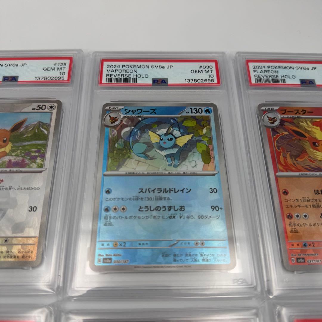 【ブイズ9連番】PSA10 ブイズ モンスターボールミラー　テラスタルフェス