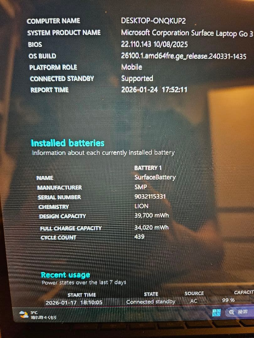 N*U様 Microsoft Surface Laptop Go 3 本体