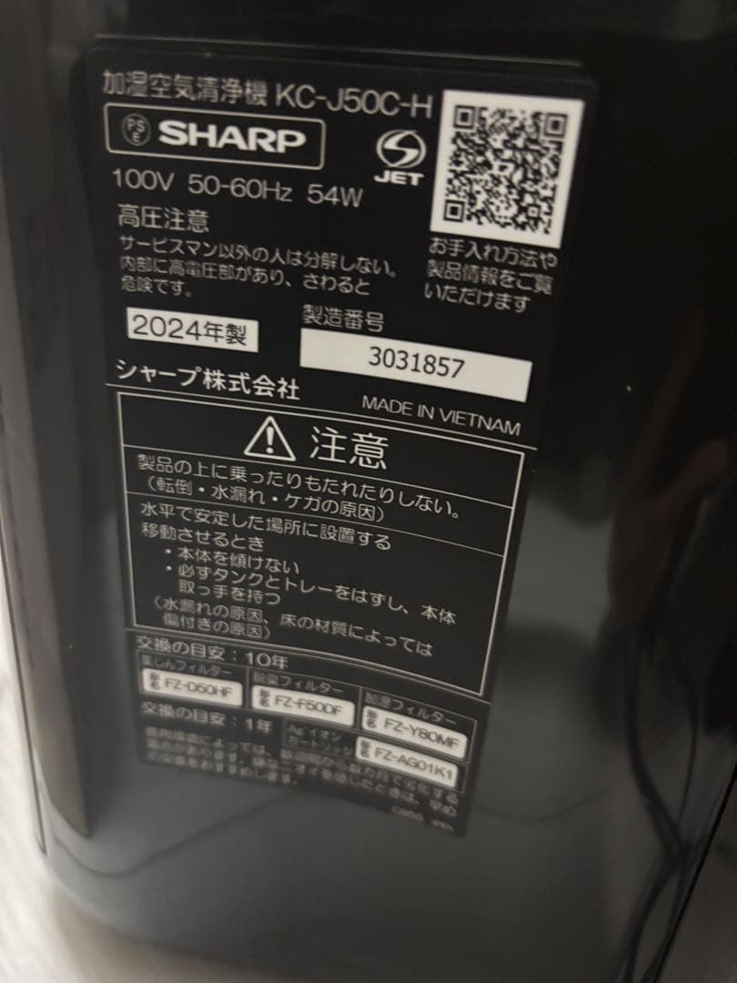 【SHARP】プラズマクラスター/空気清浄機