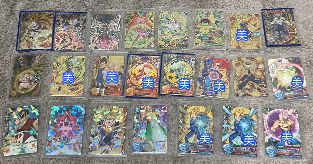 ドラゴンボールヒーローズ引退品 旧弾 多数