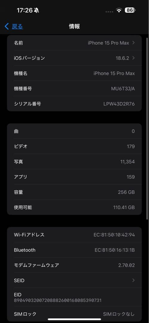 Apple iPhone 15 Pro Max 256GB ブルーチタニウム