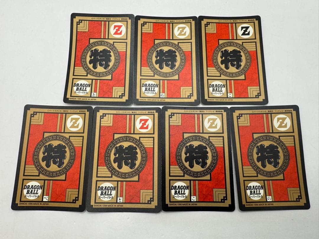ドラゴンボール　スーパーバトル　カードダス　Wプリズム　7枚セット