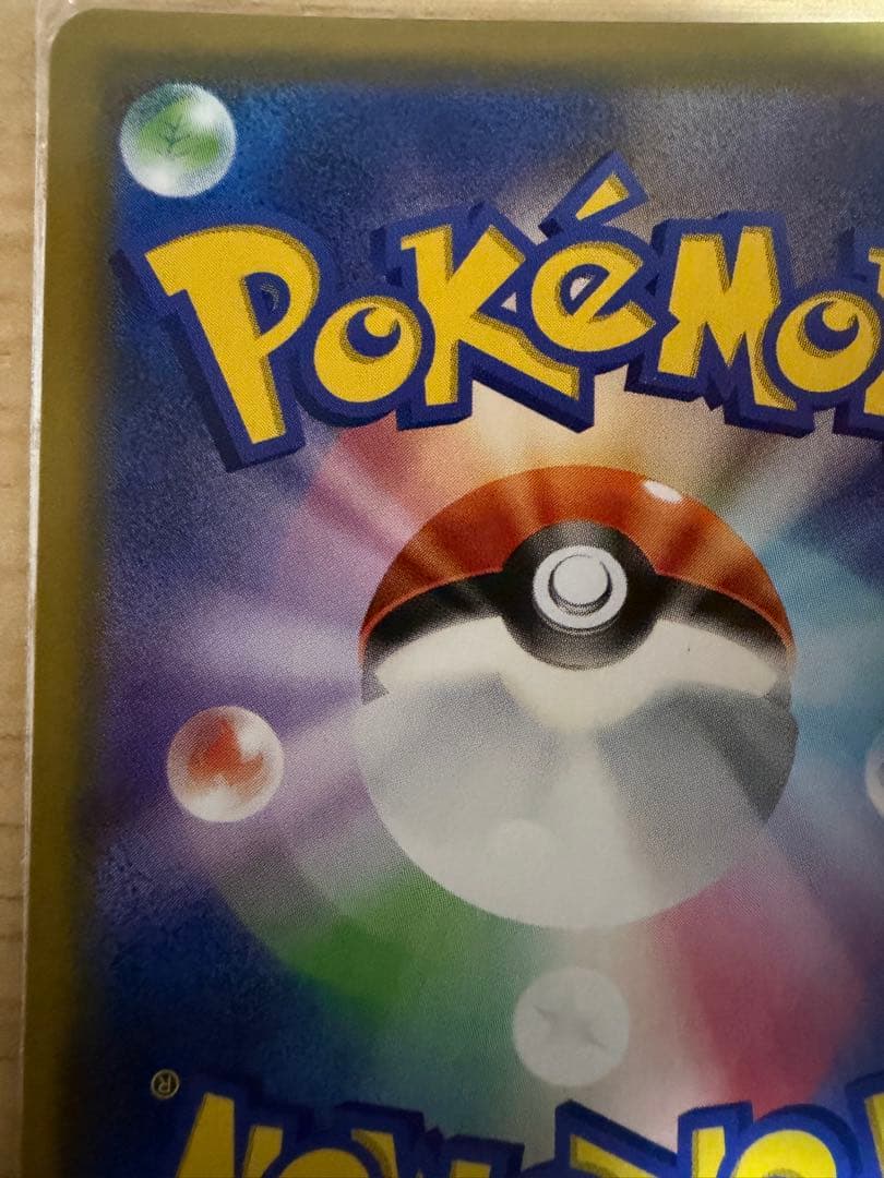 メイ SR SM11bドリームリーグ067/049 絵繋ぎ専用アクリルスタンド付