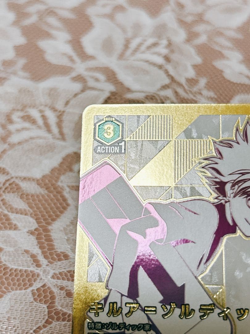 ユニオンアリーナ SR★★ HTR-1-094 キルア パラレル