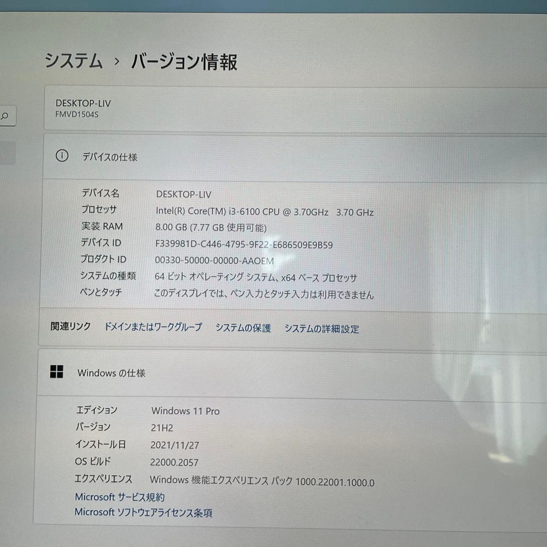 Fujitsu ESPRIMO デスクトップPC