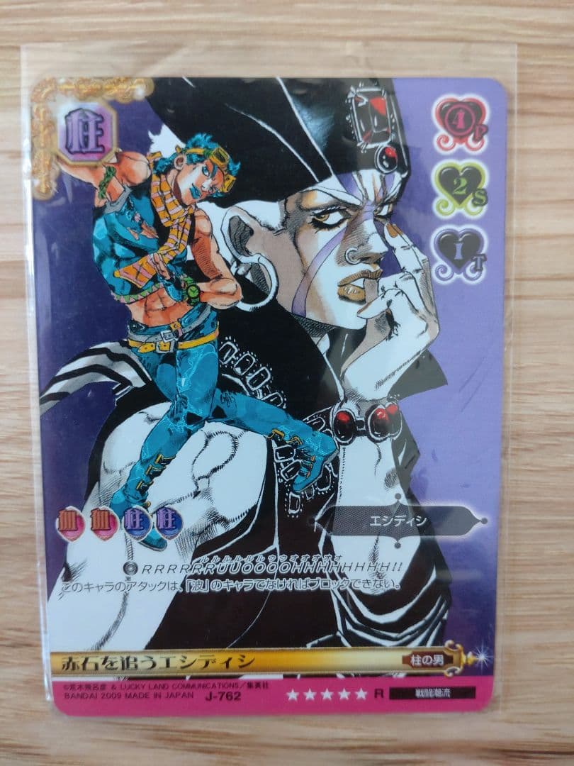 ジョジョabc　柱の男セット