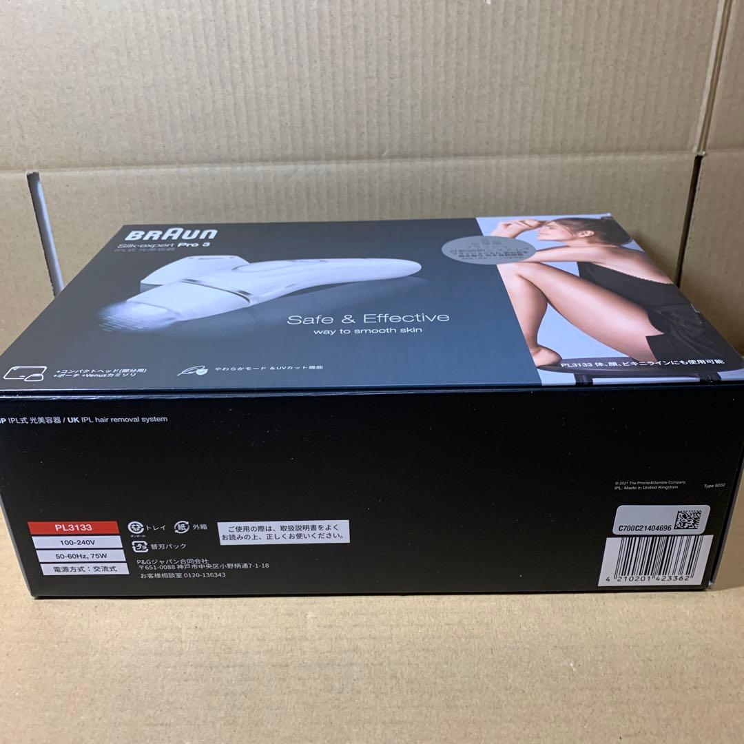 新品未開封　ブラウン 脱毛器 シルクエキスパート Pro3 光美容器