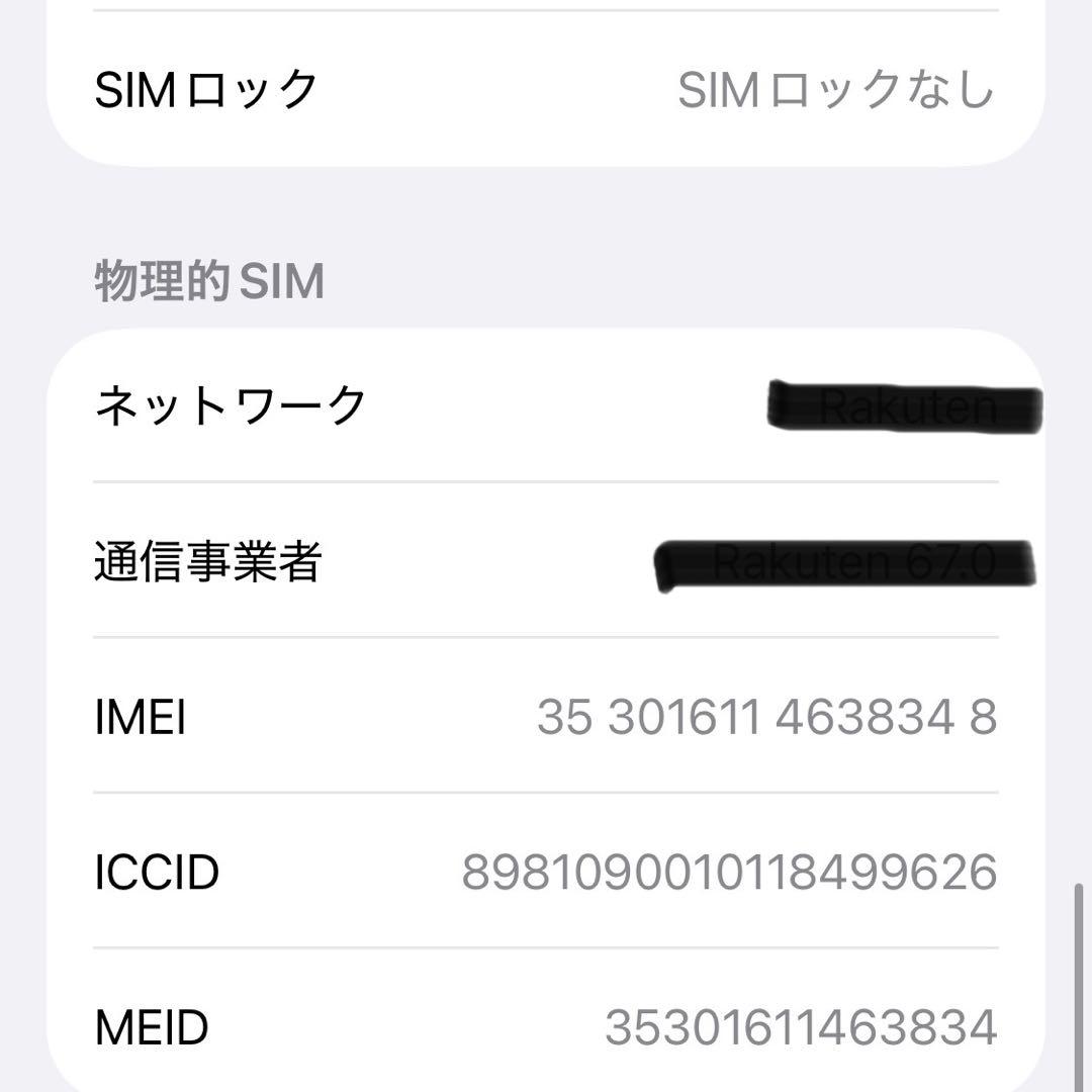 iPhone12mini 128GB ブラック SIMフリー