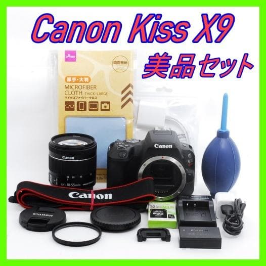 Canon Kiss X9 Wi-Fi搭載 標準レンズ【初心者安心】