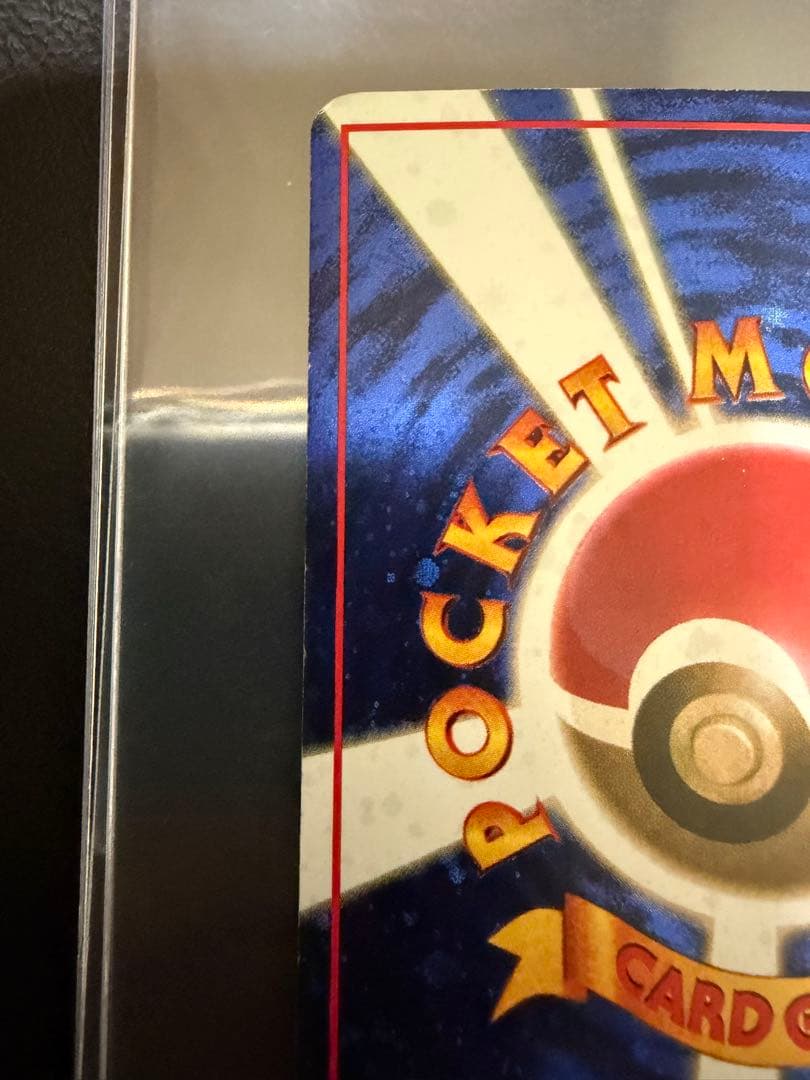 旧裏ポケカ　とりかえっこプリーズ！　渦巻きホロ4つ　大玉　十字ホロ