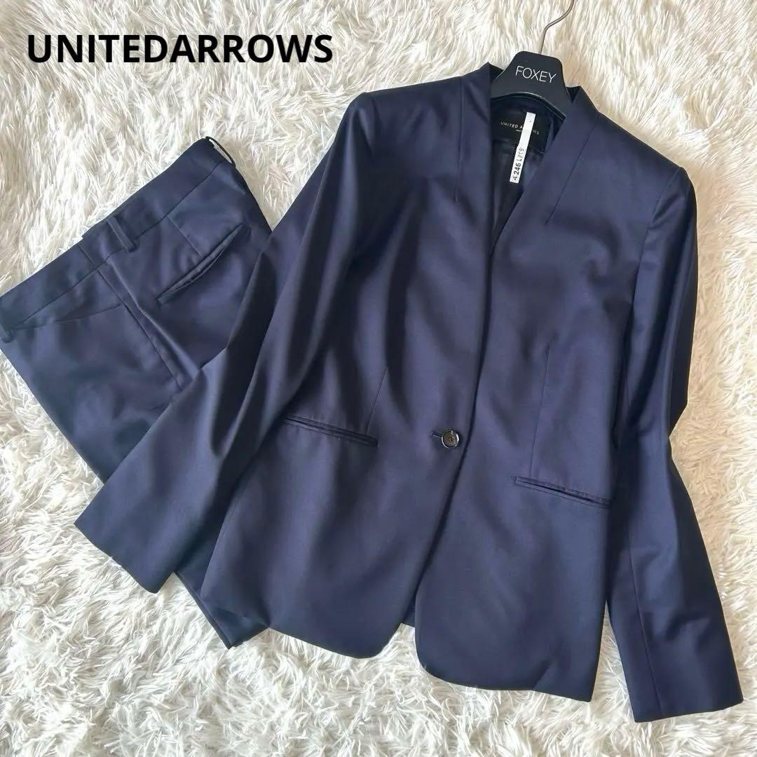 美品　近年モデル　ユナイテッドアローズ ノーカラーパンツセットアップスーツ　紺