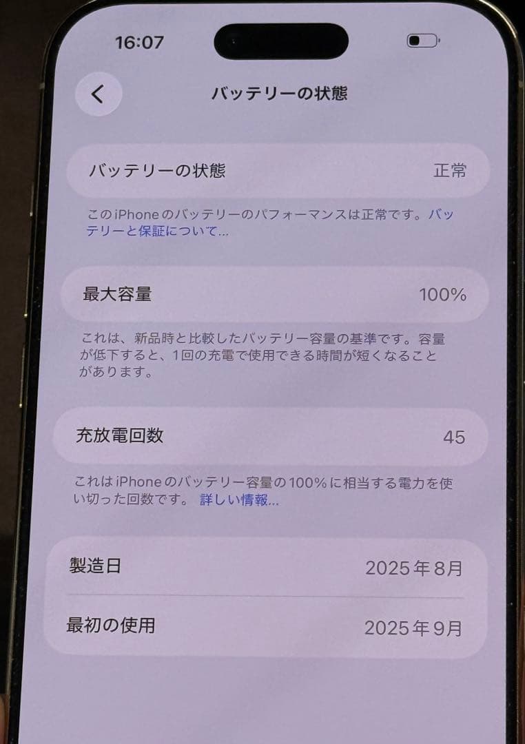 iPhone Air 256gb MG294J/Aライトゴールド