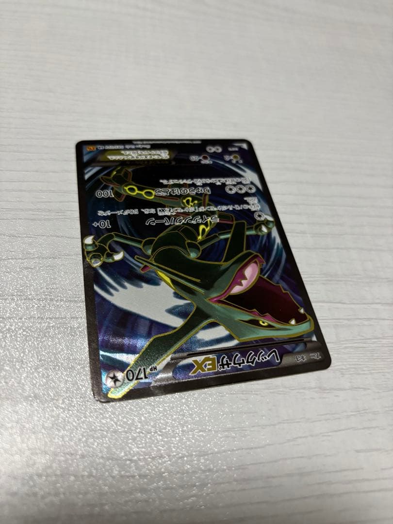 ポケモンカード　レックウザex sr xy ライジングバーン　2015