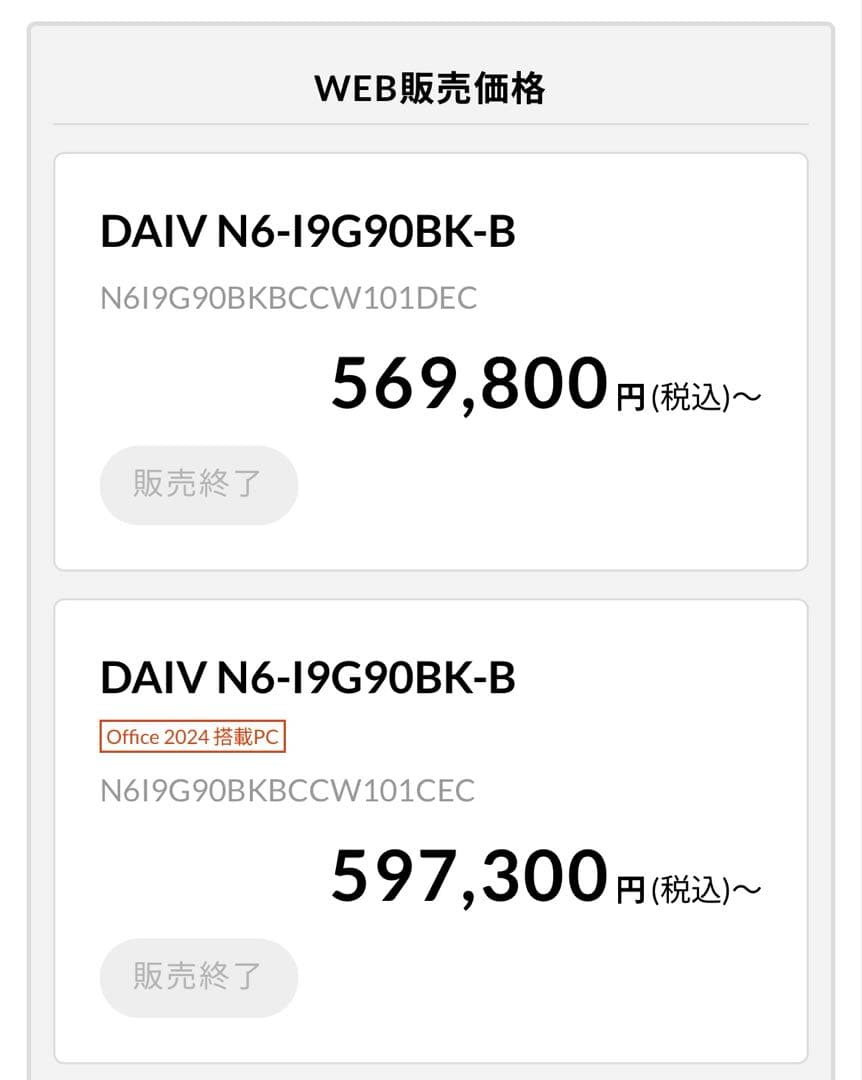 N*a様 【総額約70万円】DAIV N6-I9G90BK-B｜RTX4090搭