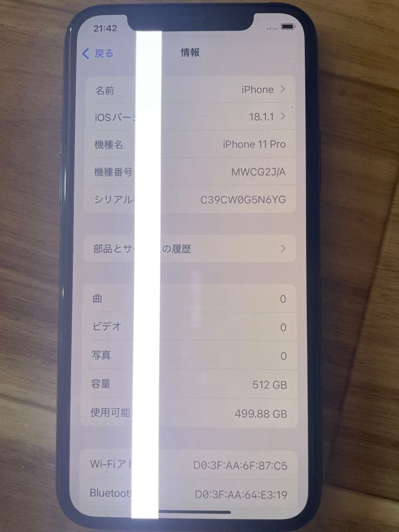 iphone11PRO 512GB ジャンク