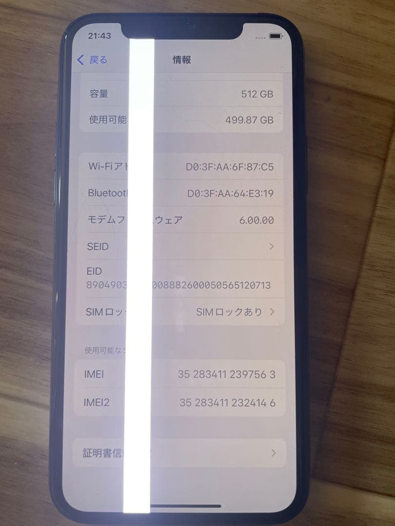 iphone11PRO 512GB ジャンク