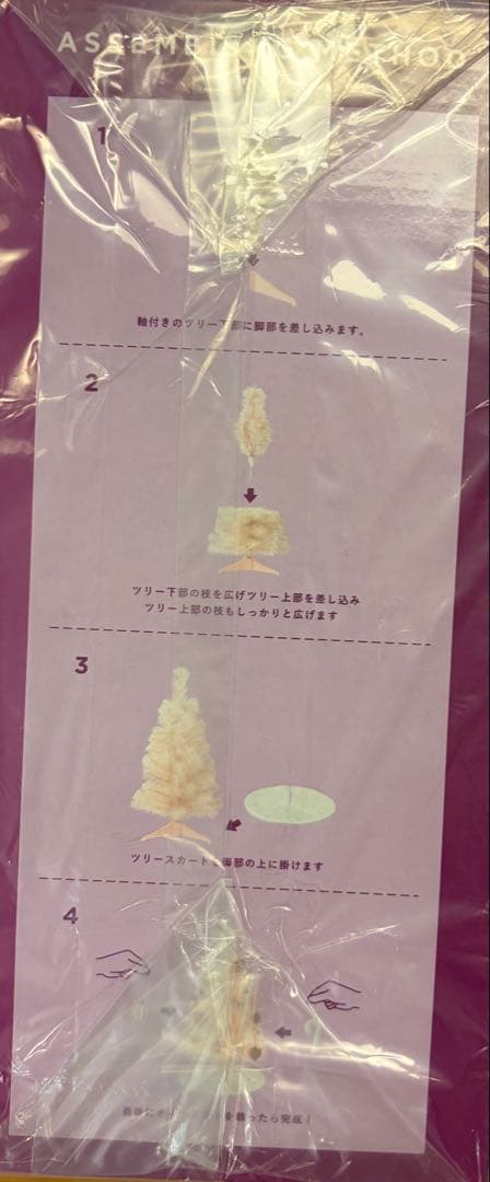 Francfranc クリスマスツリー スターターセット 60cm ピンク