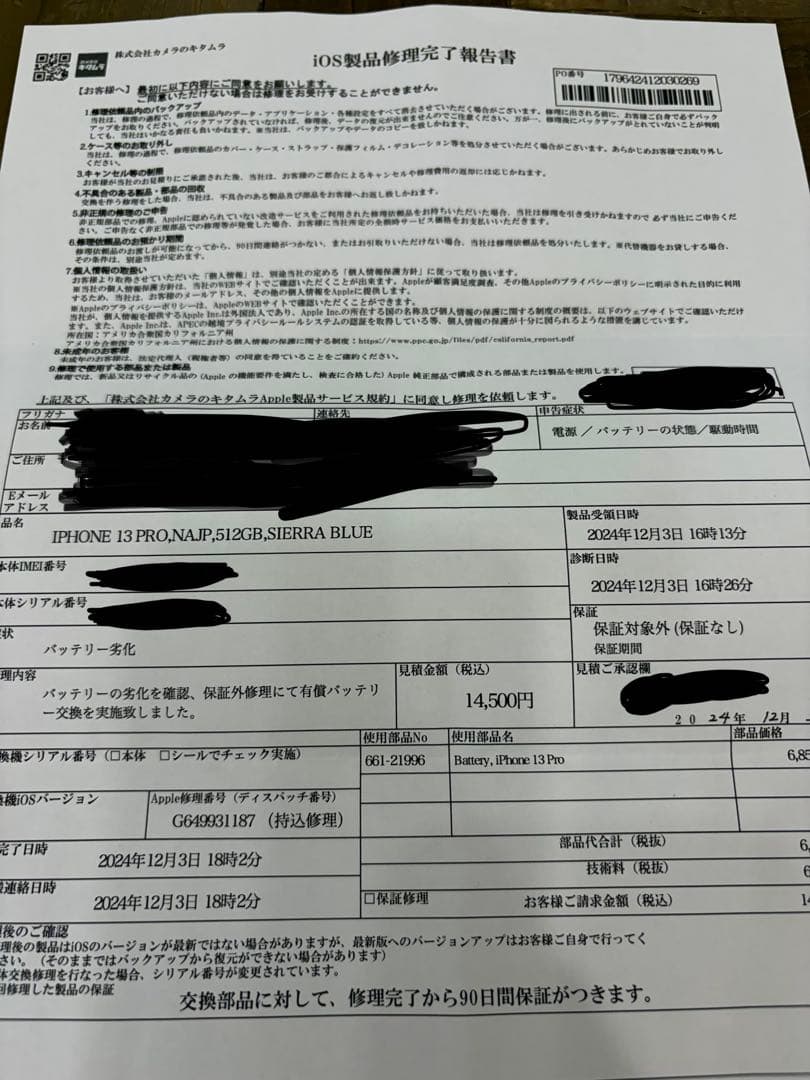 Apple iPhone 13 Pro 512GB　シエラブルー 90％