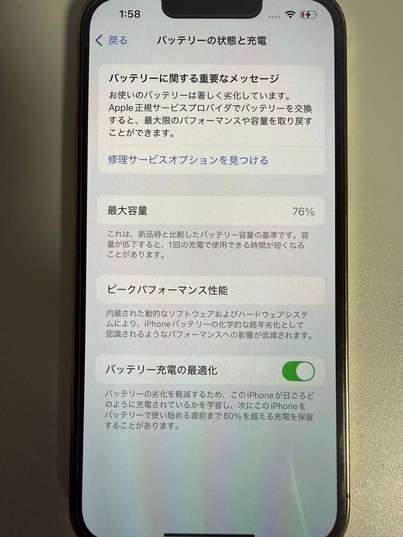 Apple iPhone 13 Pro 256GB ゴールド