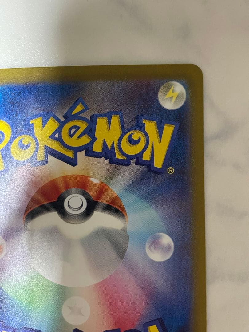 ポケモンカード151 エリカの招待　SR