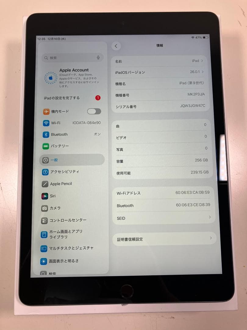 iPad 第9世代　256GB グレー　Wi-Fiモデル カバーガラスつき