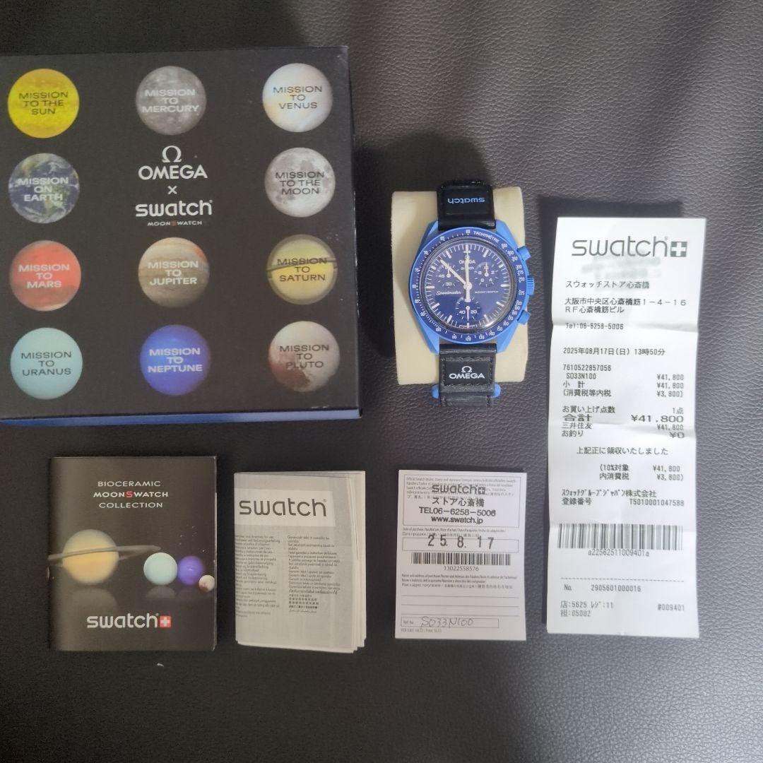 25年8月17日購入 オメガ スウォッチ ムーンスウォッチ ネプチューン