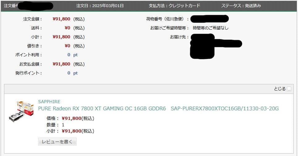 グラフィックボード・グラボ・ビデオカード SAPPHIRE PURE Radeon RX 7800 XT 16GB