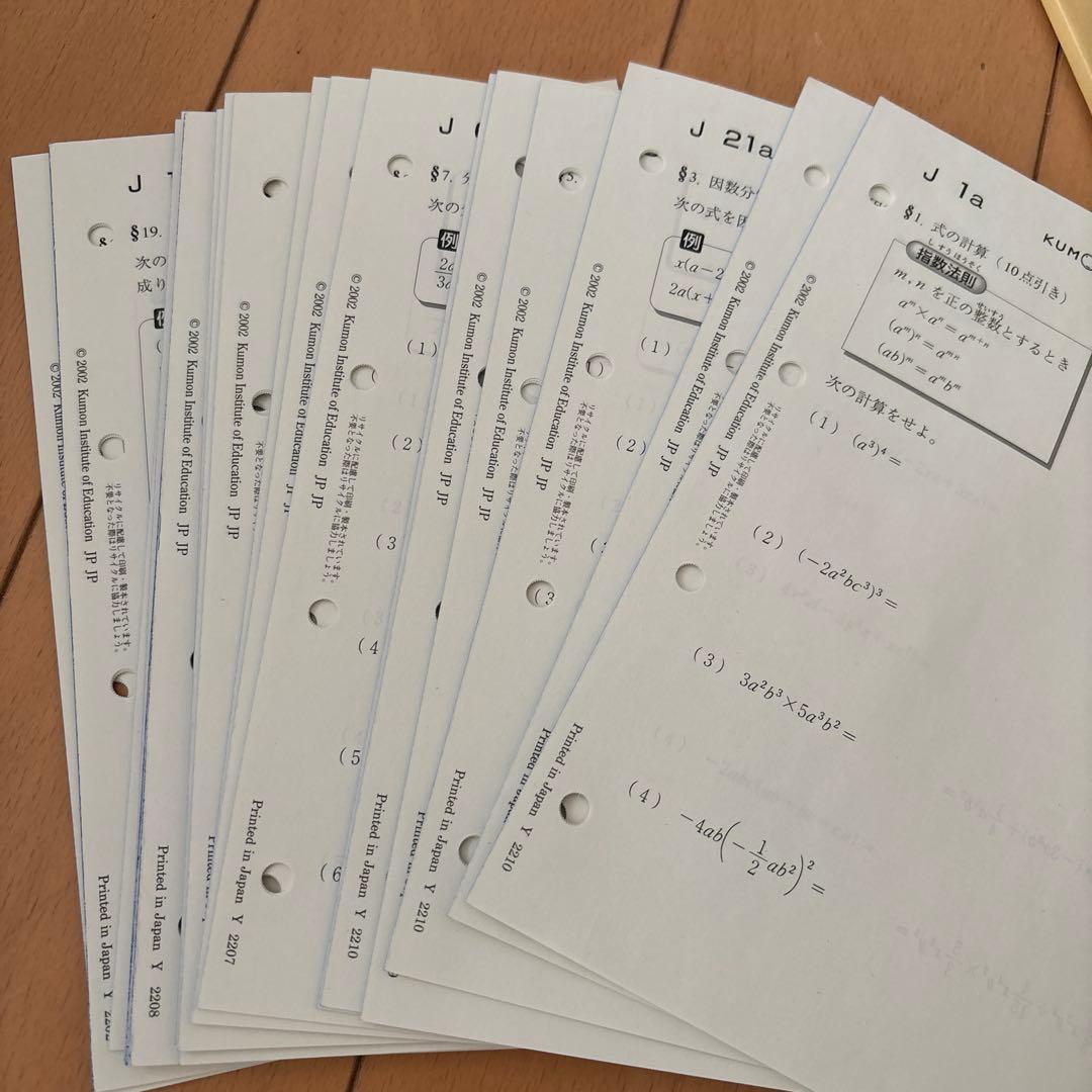 くもん　Jの数学教材と解答とテスト、